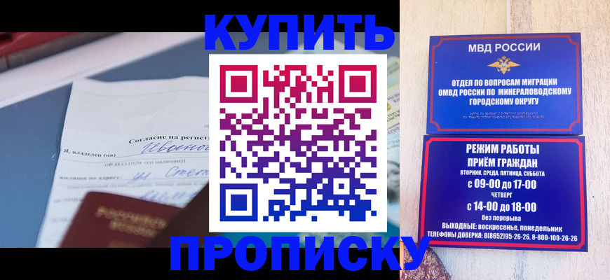 регистрация в Майском