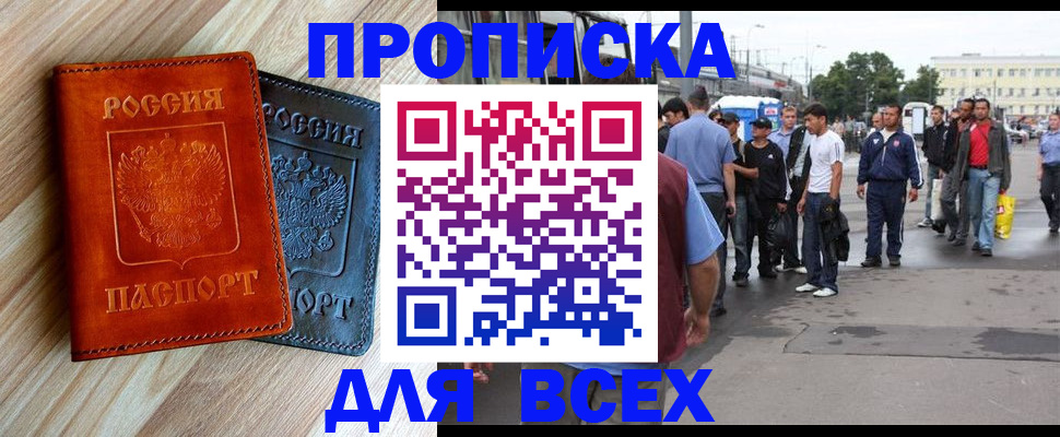 прописка паспорт в Майском